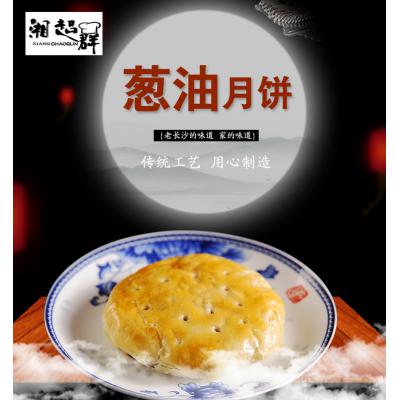 湘超群葱油月饼50g