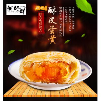 湘超群蛋黄月饼100g